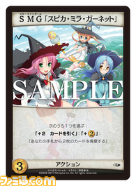 SAMPLEカード画像/アクションカード「スピカ・ミラ・ガーネット」.jpg