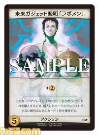 SAMPLEカード画像/アクションカード「ラボメン」.jpg
