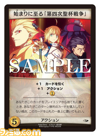 SAMPLEカード画像/アクションカード「第四次聖杯戦争」.jpg