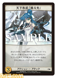 SAMPLEカード画像/アクションカード「湊斗光」.jpg