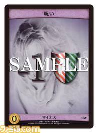 SAMPLEカード画像/常設カード「呪い」.jpg
