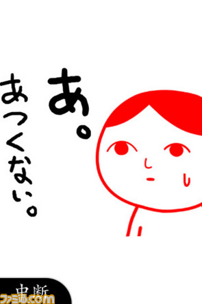 あなたは本当に空気が読めていますか? 『空気読み。』期間限定で大幅値下げ中_04
