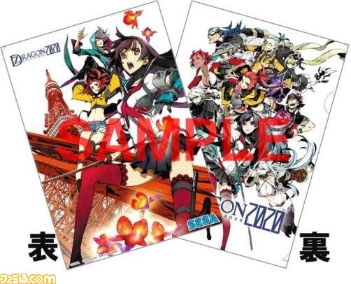 『セブンスドラゴン2020』発売記念抽選会が実施決定_05