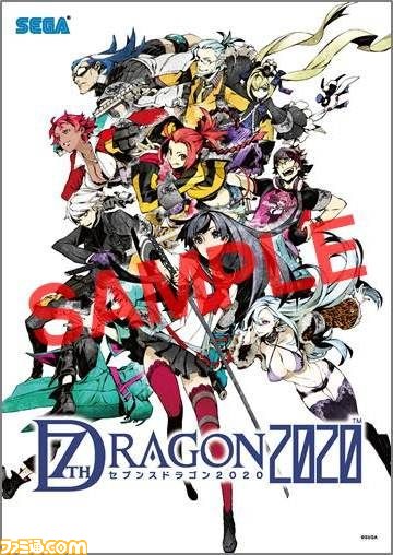『セブンスドラゴン2020』発売記念抽選会が実施決定_02