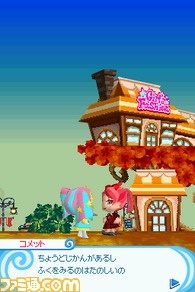 とんがりおしゃれ素材1118/コーデ相談.bmp