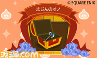 1118_スラもり３_マックでＤＳ_画像/まじんのオノ.jpg