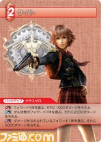 FF-TCG4/FF-TCG?カード画像/4-006U(ケイト）.jpg