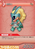 FF-TCG4/FF-TCG?カード画像/4-007C(剣闘士）.jpg