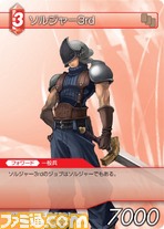 FF-TCG4/FF-TCG?カード画像/4-010C（ソルジャー3rd）.jpg