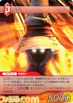 FF-TCG4/FF-TCG?カード画像/4-012S(ビビ）.jpg