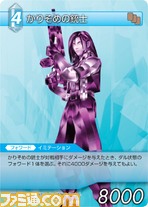 FF-TCG4/FF-TCG?カード画像/4-017C(かりそめの銃士）.jpg