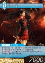 FF-TCG4/FF-TCG?カード画像/4-018R(クイーン）.jpg