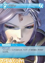FF-TCG4/FF-TCG?カード画像/4-020R（クジャ）.jpg