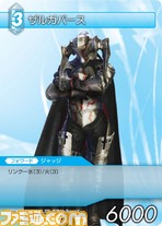 FF-TCG4/FF-TCG?カード画像/4-022C(ザルガバース）.jpg