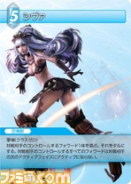 FF-TCG4/FF-TCG?カード画像/4-023U(シヴァ）.jpg