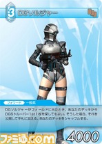 FF-TCG4/FF-TCG?カード画像/4-027C(DGソルジャー）.jpg