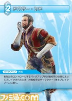 FF-TCG4/FF-TCG?カード画像/4-029U(ドクター・シド）.jpg