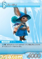 FF-TCG4/FF-TCG?カード画像/4-030C（ハーディ）.jpg