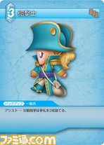 FF-TCG4/FF-TCG?カード画像/4-031C(砲撃士）.jpg