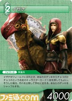 FF-TCG4/FF-TCG?カード画像/4-033U(イザナ）.jpg