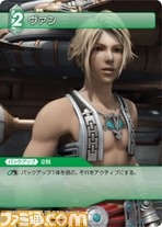 FF-TCG4/FF-TCG?カード画像/4-034U(ヴァン）.jpg