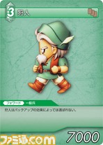 FF-TCG4/FF-TCG?カード画像/4-035C(狩人）.jpg