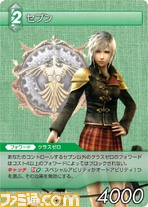 FF-TCG4/FF-TCG?カード画像/4-038R(セブン）.jpg