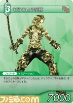 FF-TCG4/FF-TCG?カード画像/4-039C(そらごとの空賊）.jpg