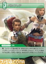 FF-TCG4/FF-TCG?カード画像/4-043U(バルフレア）.jpg