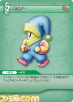 FF-TCG4/FF-TCG?カード画像/4-045C（風水士）.jpg