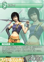 FF-TCG4/FF-TCG?カード画像/4-046C(ユフィ）.jpg