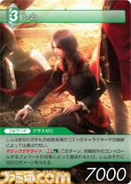 FF-TCG4/FF-TCG?カード画像/4-048S(レム）.jpg