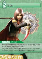 FF-TCG4/FF-TCG?カード画像/4-049E(レム）.jpg