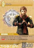FF-TCG4/FF-TCG?カード画像/4-051U(エイト）.jpg