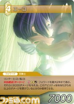 FF-TCG4/FF-TCG?カード画像/4-052R(エーコ）.jpg