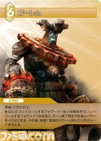 FF-TCG4/FF-TCG?カード画像/4-057U(ゴーレム）.jpg