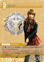 FF-TCG4/FF-TCG?カード画像/4-059U(シンク）.jpg