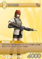 FF-TCG4/FF-TCG?カード画像/4-061C(WRO隊員）.jpg