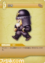 FF-TCG4/FF-TCG?カード画像/4-065C(忍者）.jpg