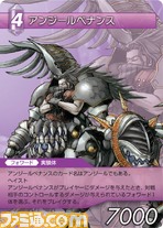 FF-TCG4/FF-TCG?カード画像/4-067R(アンジール・ペナンス）.jpg