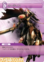 FF-TCG4/FF-TCG?カード画像/4-068U(オーディン）.jpg