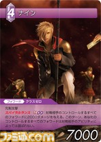FF-TCG4/FF-TCG?カード画像/4-075R(ナイン）.jpg