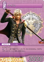 FF-TCG4/FF-TCG?カード画像/4-076C(ナイン）.jpg
