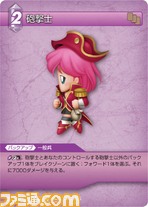 FF-TCG4/FF-TCG?カード画像/4-078C(砲撃士）.jpg