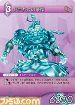 FF-TCG4/FF-TCG?カード画像/4-079C(見せかけの豪傑）.jpg