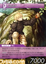 FF-TCG4/FF-TCG?カード画像/4-080S(ラムザ）.jpg