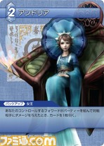 FF-TCG4/FF-TCG?カード画像/4-082U(アンドリア）.jpg