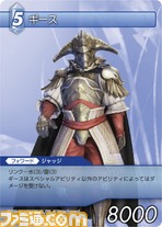 FF-TCG4/FF-TCG?カード画像/4-087C(ギース）.jpg