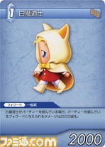 FF-TCG4/FF-TCG?カード画像/4-092C(白魔道士）.jpg