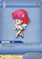 FF-TCG4/FF-TCG?カード画像/4-095C(ナイト）.jpg